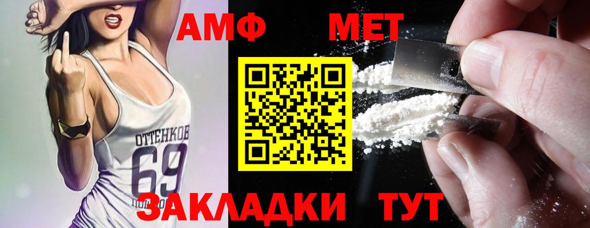 Амфетамин 97% Улан-Удэ