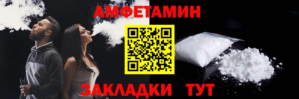 Улан-Удэ  Амфетамин Розовый  АМФЕТАМИН  Вход с VPN 