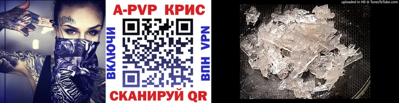 закладки  Улан-Удэ  Alpha-PVP СК 
