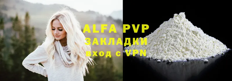 A-PVP Соль  Улан-Удэ 