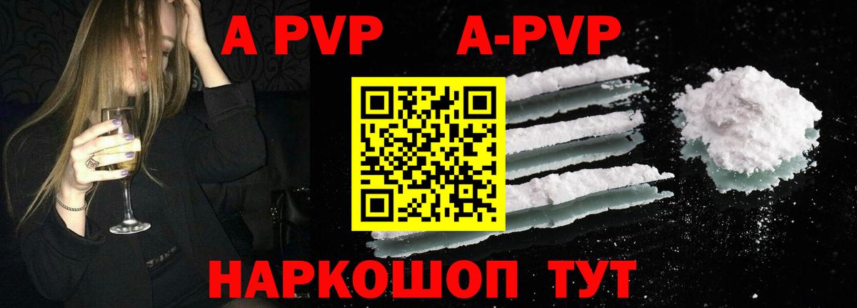 Alfa_PVP кристаллы Улан-Удэ