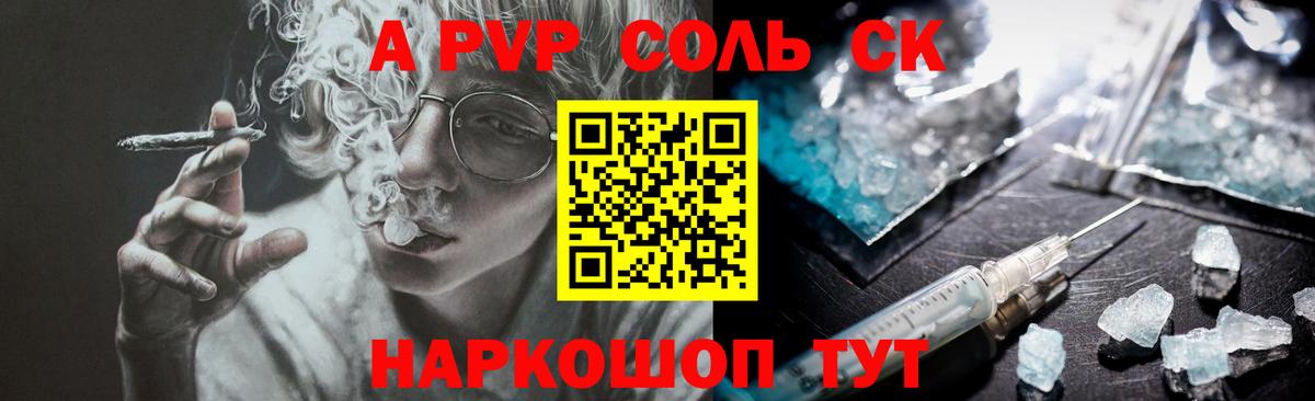 Alfa_PVP VHQ Улан-Удэ