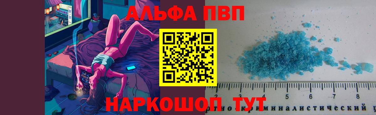 Альфа ПВП СК  Улан-Удэ  Альфа ПВП кристаллы  APVP мука 