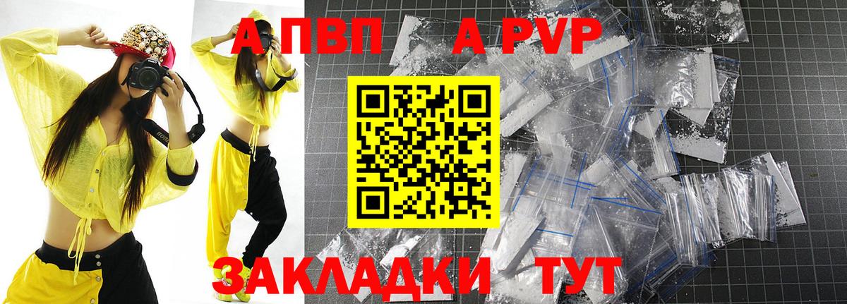 APVP СК КРИС  Вход с VPN  Улан-Удэ  Альфа ПВП мука 