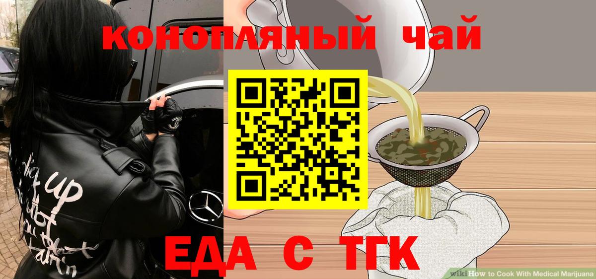 Cannafood конопля  Вход с VPN  Улан-Удэ 