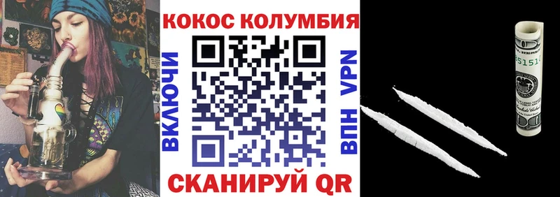 КОКАИН VHQ Улан-Удэ