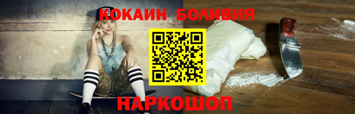 Кокаин FishScale Улан-Удэ
