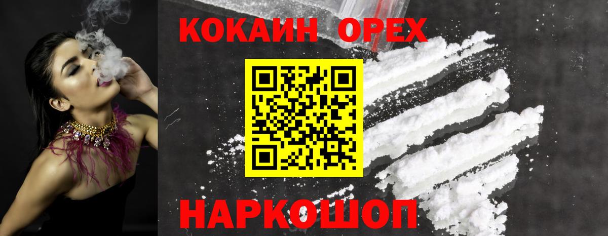 COCAIN Боливия  COCAIN  купить закладку  Кокаин Columbia  Улан-Удэ 