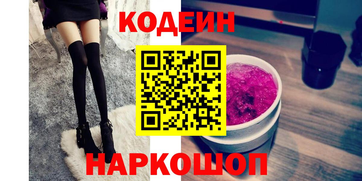 Улан-Удэ  Ешки  МЕФ  Codein  A PVP  Вход с VPN  Кокаин  Гашик  Канабис  Меф  НБОМе 
