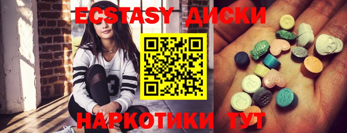 Ecstasy  Экстази Дубай  купить наркоту  Ecstasy MDMA  Улан-Удэ 