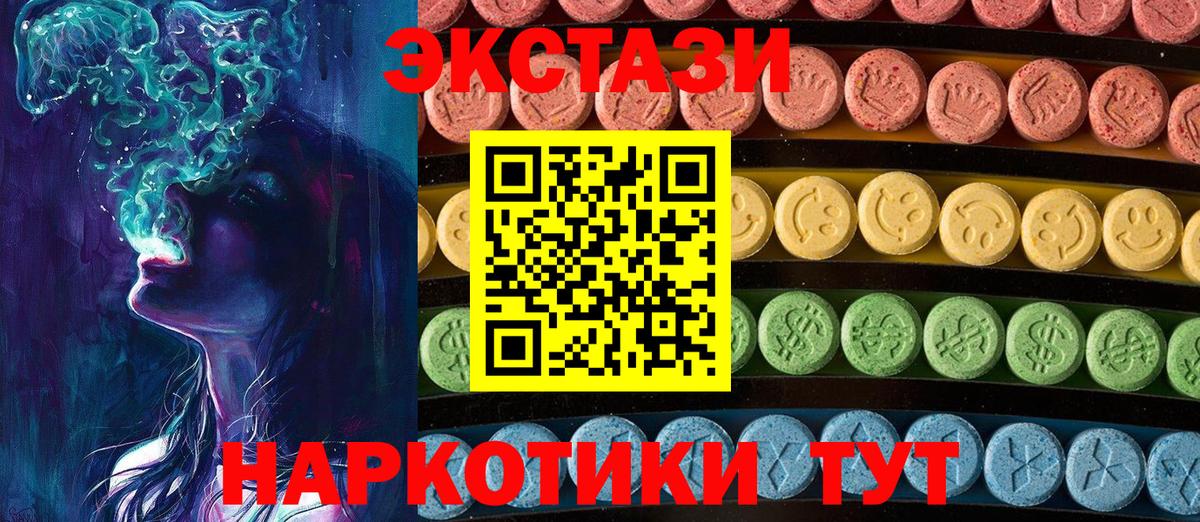 Ecstasy TESLA Улан-Удэ