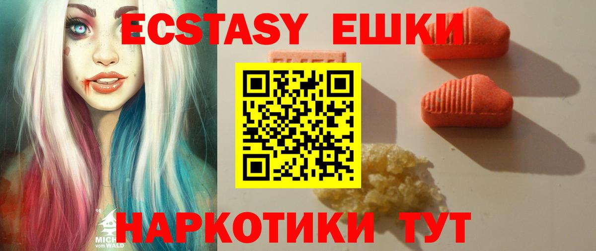 Улан-Удэ  цена наркотик  Ecstasy  Вход с VPN  гидра сайт  Ecstasy DUBAI 