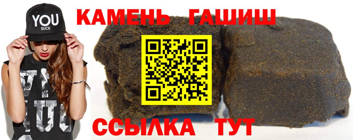 как найти   Улан-Удэ  Гашиш гашик  ГАШ хэш 