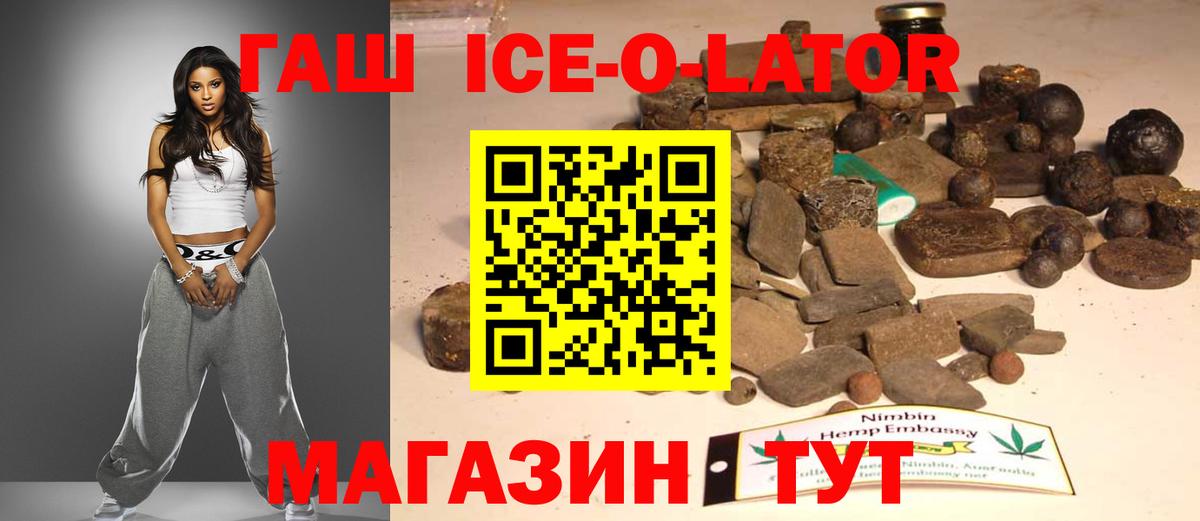 Улан-Удэ  ГАШИШ VHQ  ГАШ hashish  Вход с VPN 