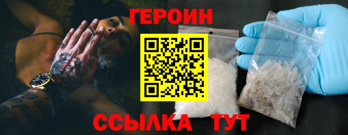 Героин Афган Улан-Удэ