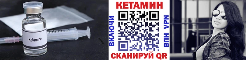 КЕТАМИН ketamine  как найти закладки  Улан-Удэ 