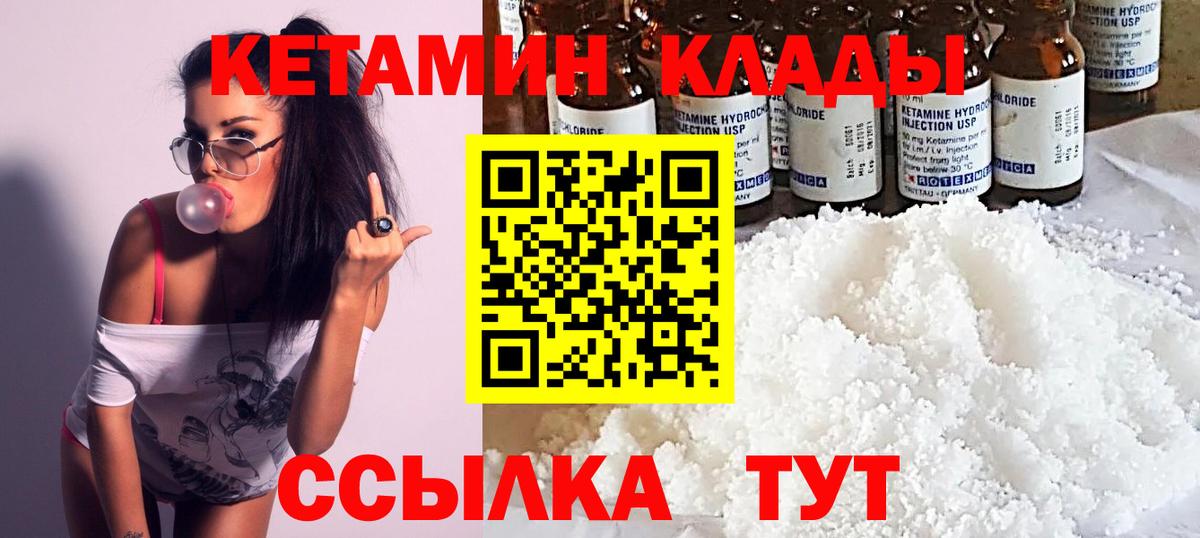 Улан-Удэ  Кетамин ketamine  Вход с VPN 