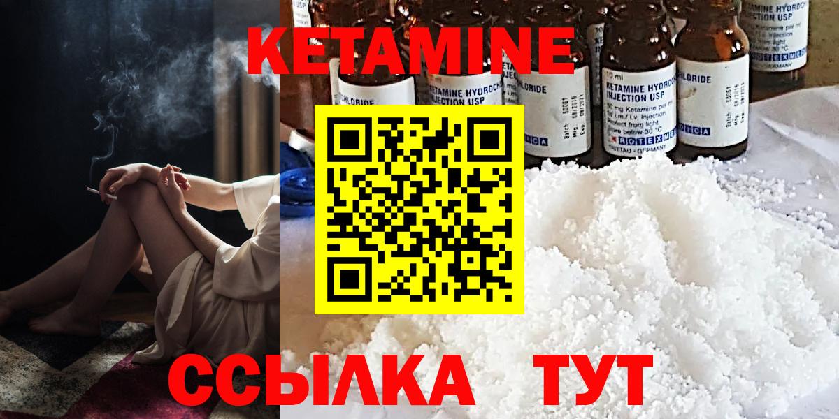 Кетамин ketamine  Улан-Удэ  КЕТАМИН ketamine 