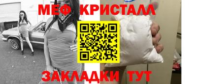 мяу мяу кристалл Дубна