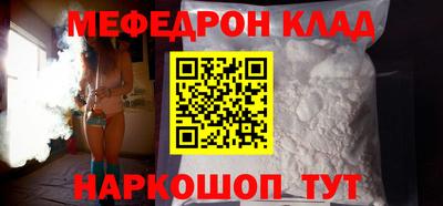 мяу мяу кристалл Дубна