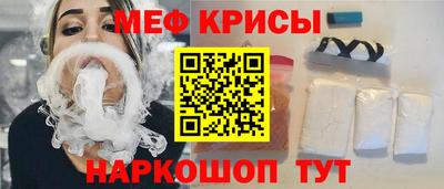 мяу мяу кристалл Дубна