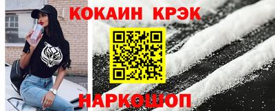 мяу мяу кристалл Дубна