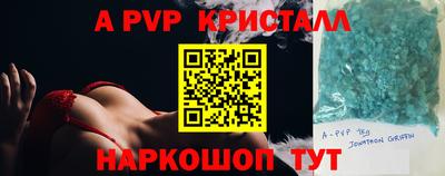 мяу мяу кристалл Дубна