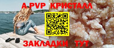 мяу мяу кристалл Дубна