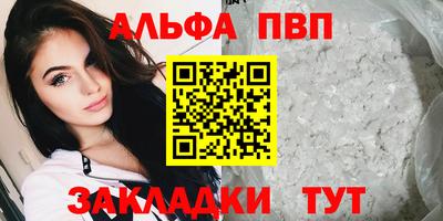 альфа пвп VHQ Донецк