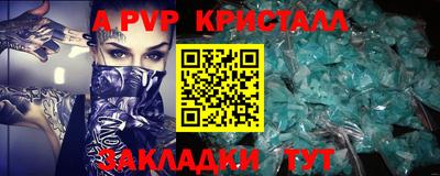 альфа пвп VHQ Донецк