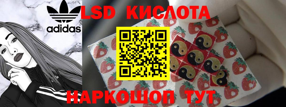 ЛСД экстази ecstasy Улан-Удэ