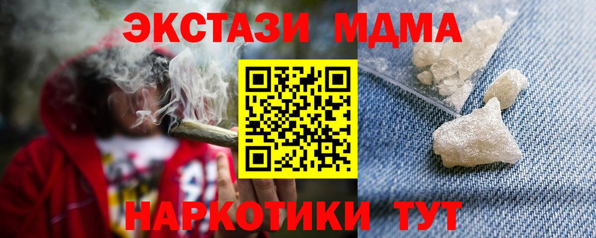 MDMA VHQ Улан-Удэ