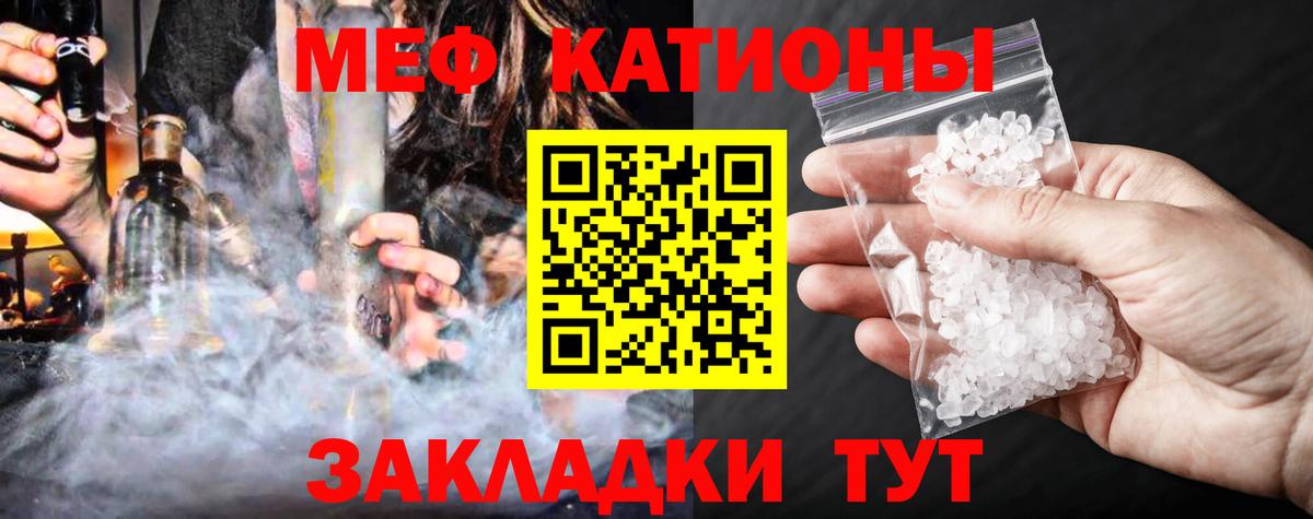 Меф  Вход с VPN  Улан-Удэ  МЯУ-МЯУ mephedrone  МЯУ-МЯУ VHQ 