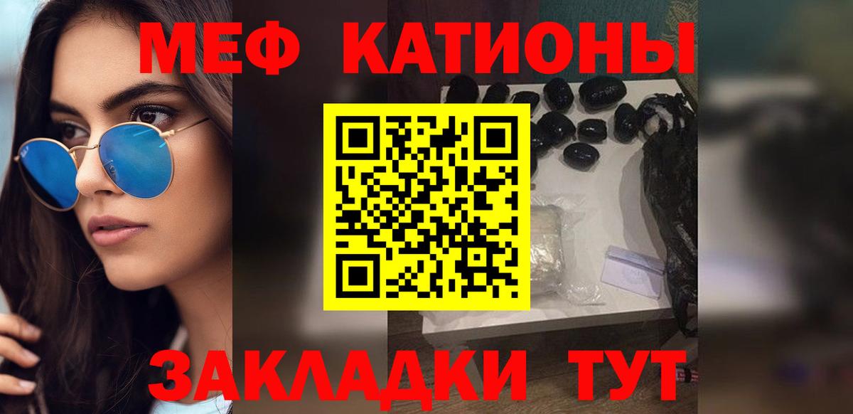 Мефедрон  Улан-Удэ  Меф мяу мяу 