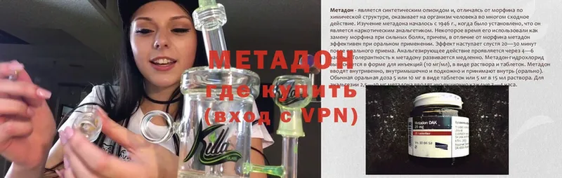 darknet официальный сайт  Улан-Удэ  МЕТАДОН VHQ 