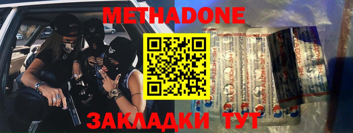 Метадон мёд  Улан-Удэ  МЕТАДОН VHQ 