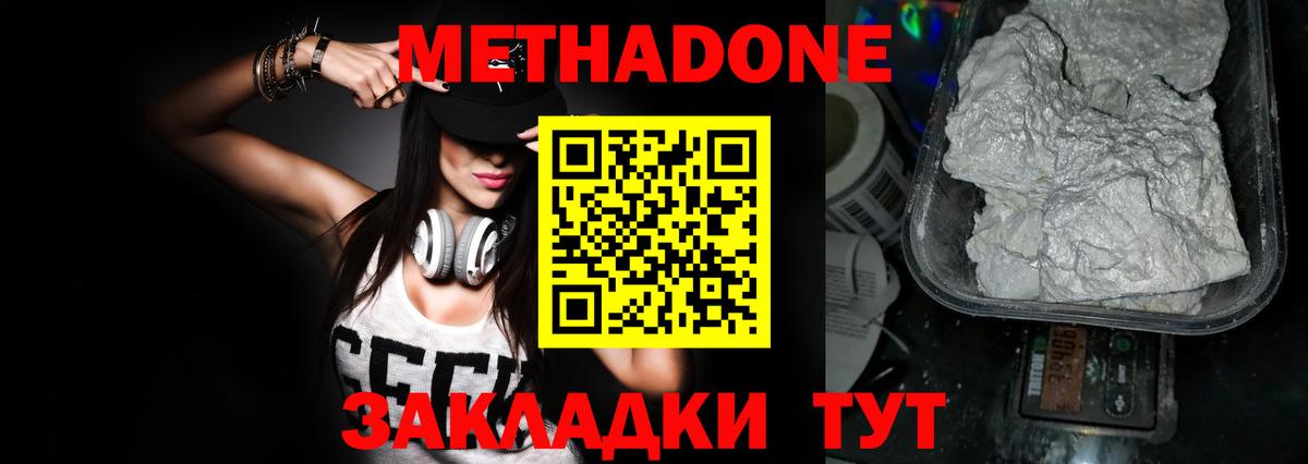 МЕТАДОН белоснежный  Метадон methadone  Вход с VPN  Улан-Удэ 
