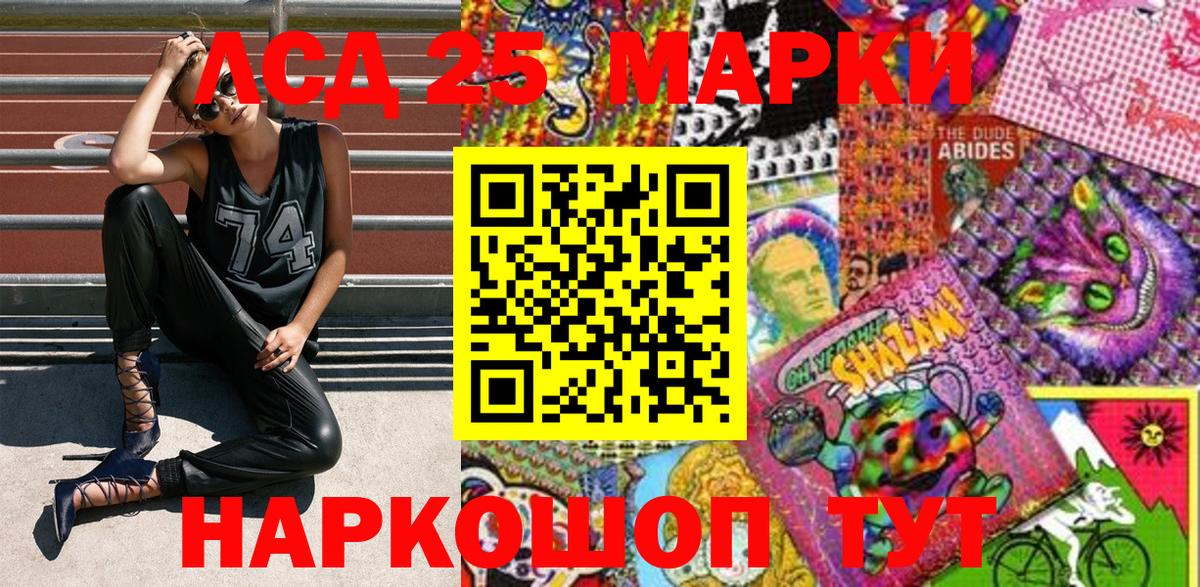 Улан-Удэ  Марки 25I-NBOMe 1,5мг  Вход с VPN 
