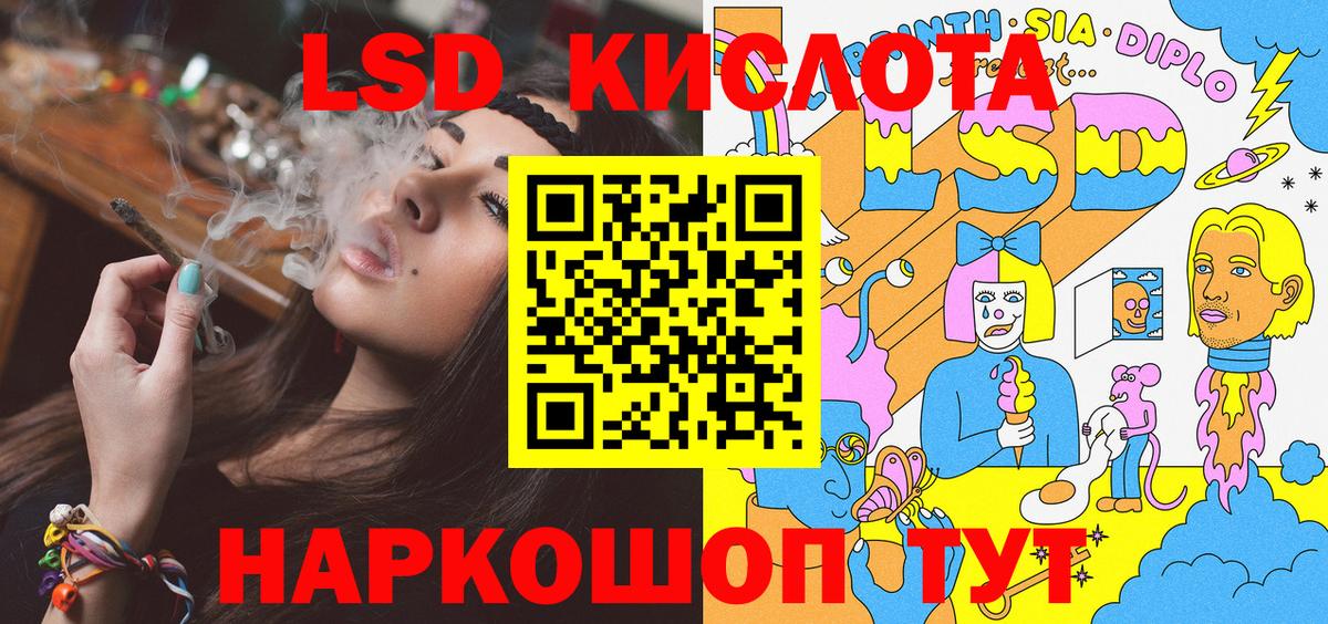 Наркотические марки 1,5мг Улан-Удэ