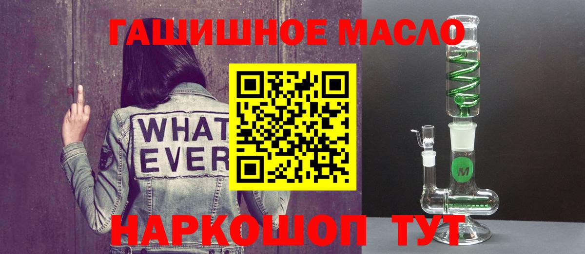 ТГК вейп  закладка  Улан-Удэ  ТГК гашишное масло  Вход с VPN 