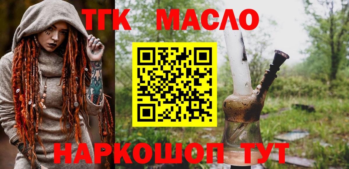 Дистиллят ТГК концентрат  Улан-Удэ 