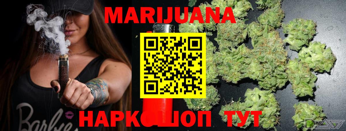 Канабис OG Kush  Бошки марихуана семена  Улан-Удэ  Вход с VPN  Бошки марихуана семена 